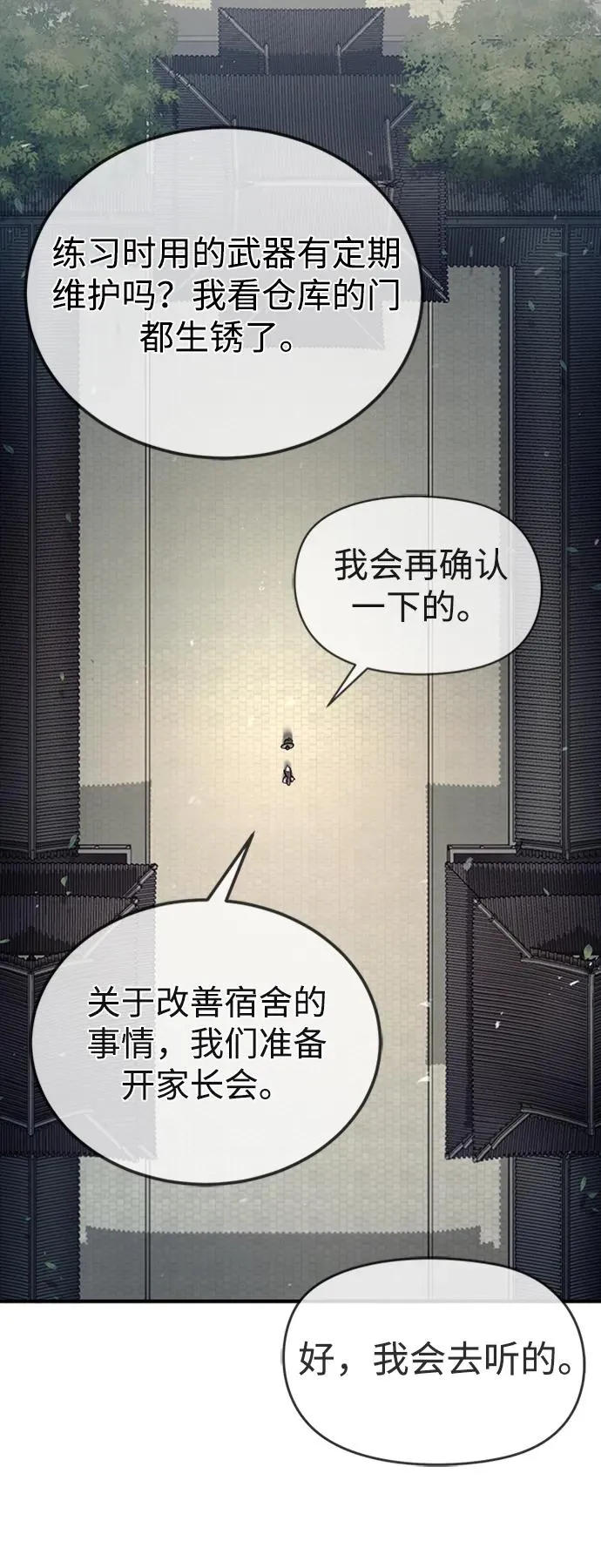 [第52话] 吃了熊心豹子胆16