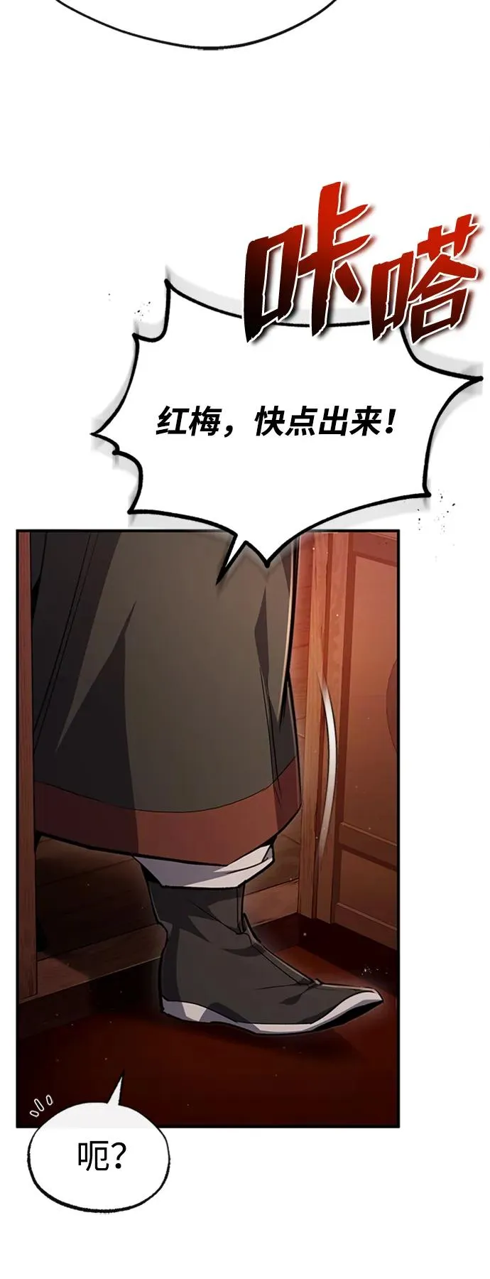 [第55话] 来者是谁？20
