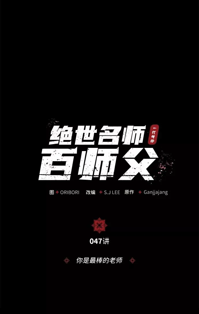 [第47话] 你是最棒的老师14