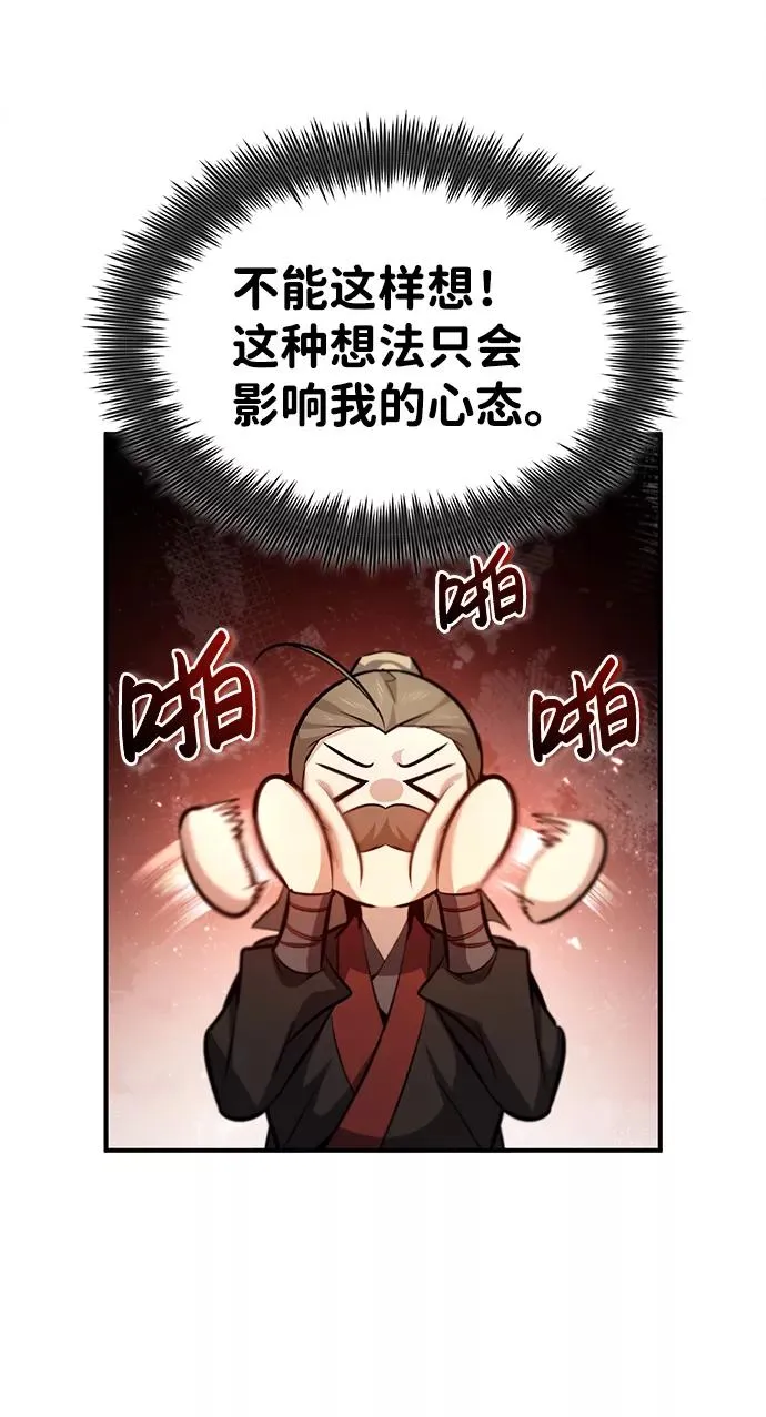 [第40话] 我好像在哪里见过他89