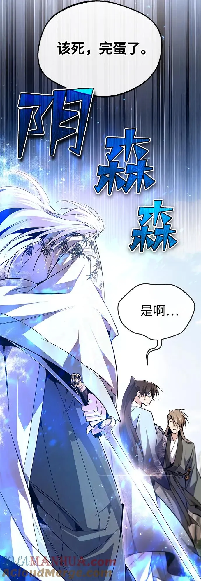 [第94话] 岳冰…66