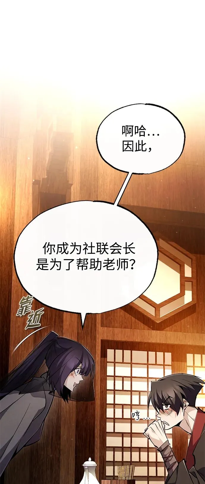 [第87话] 你有交往的对象吗？55