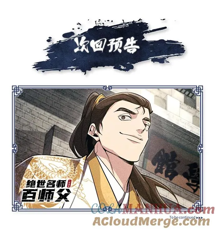[第54话] 那是骗人的87