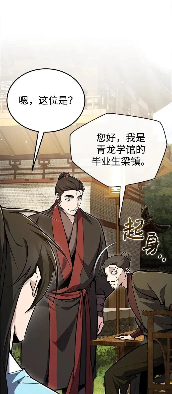 [第58话] 你不用觉得拘束17