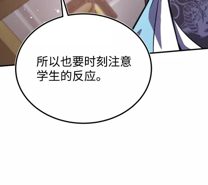 [第18话] 竟敢在我面前42