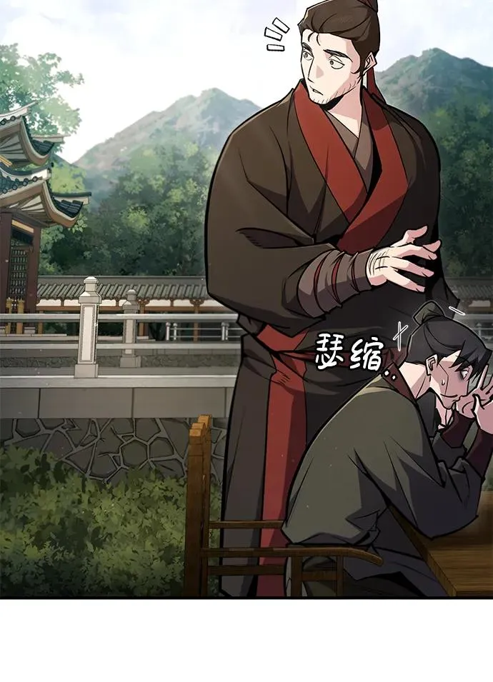 [第58话] 你不用觉得拘束16