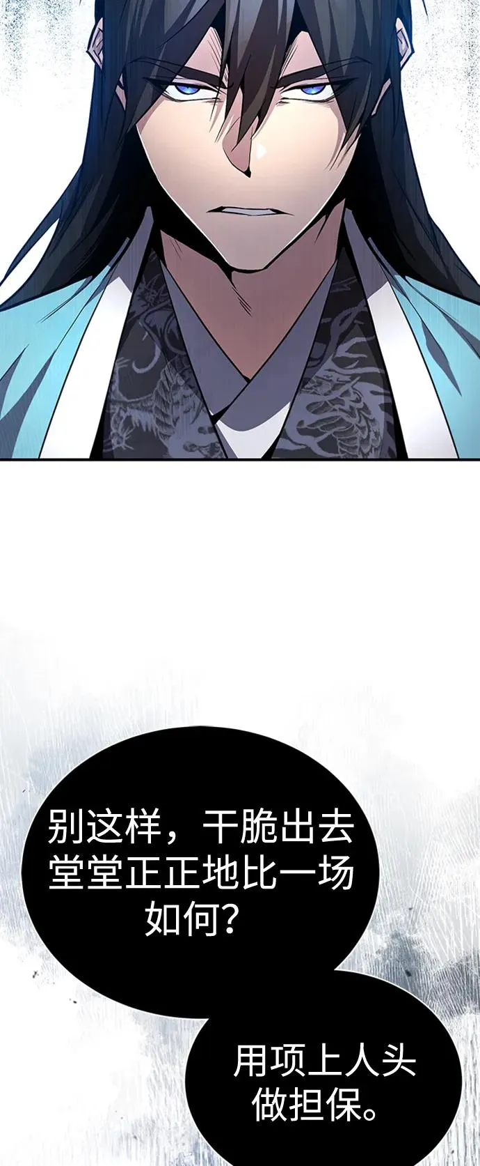 [第51话] 居然使这种花招16