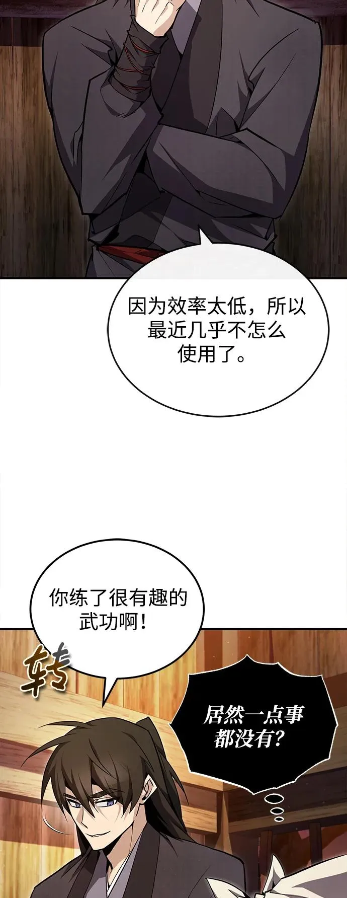 [第63话] 活得像个人一样吧4