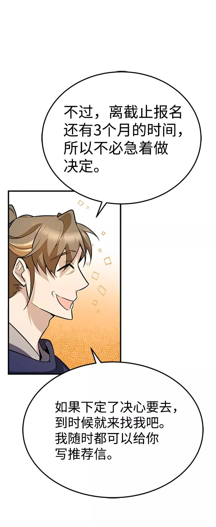 [第5话] 一级讲师是什么？64