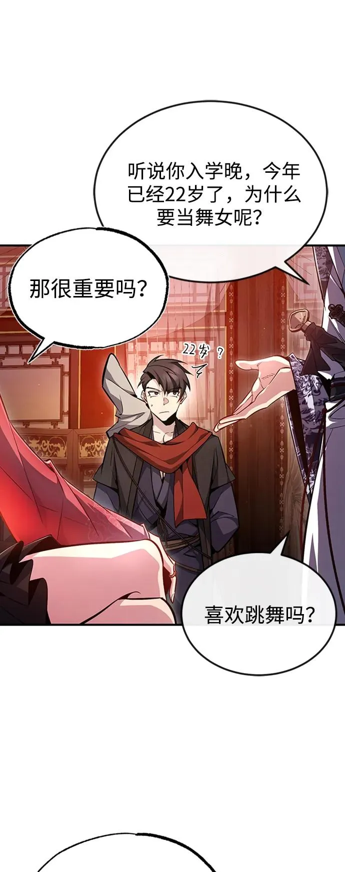 [第54话] 那是骗人的73