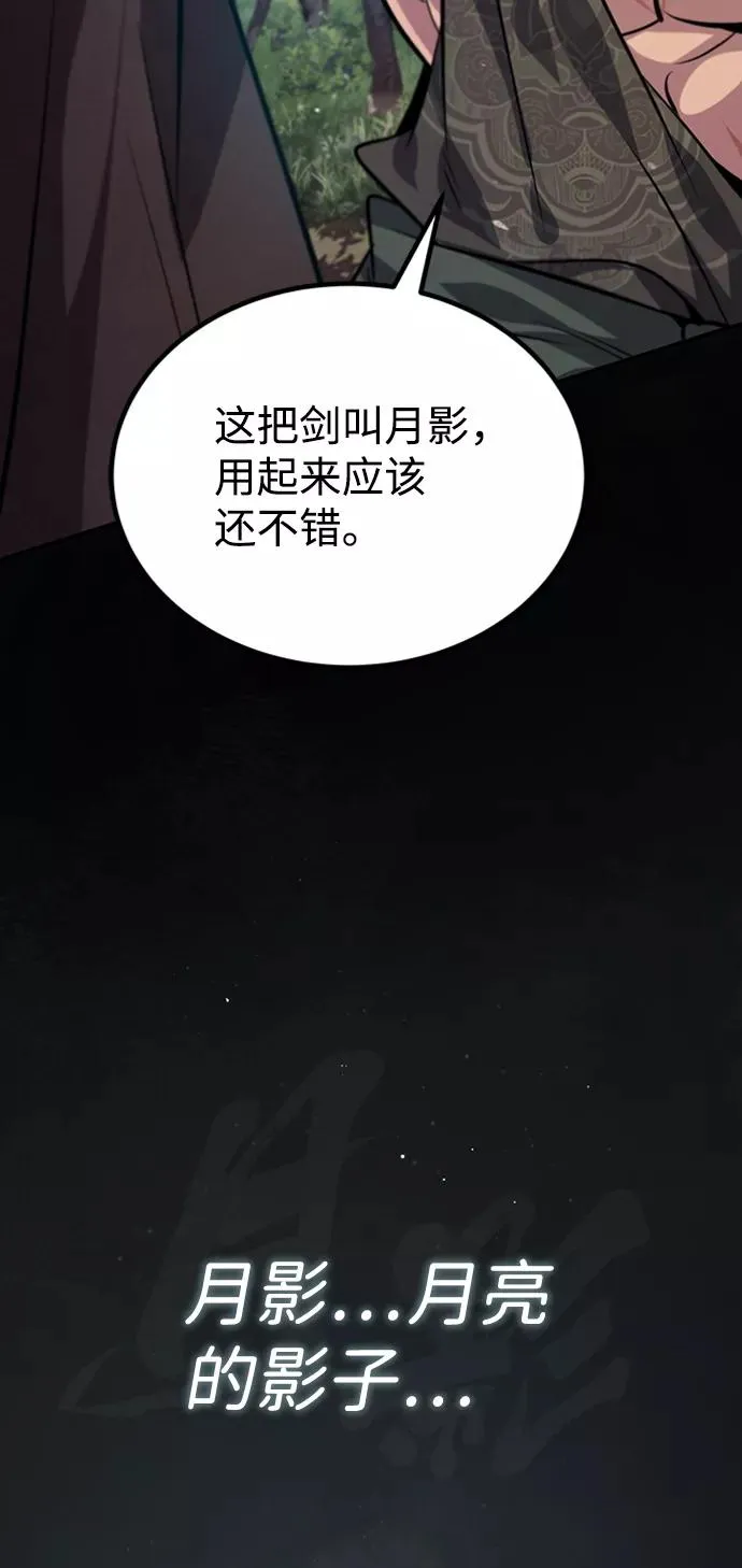 [第21话] 你想继续挨打吗？71