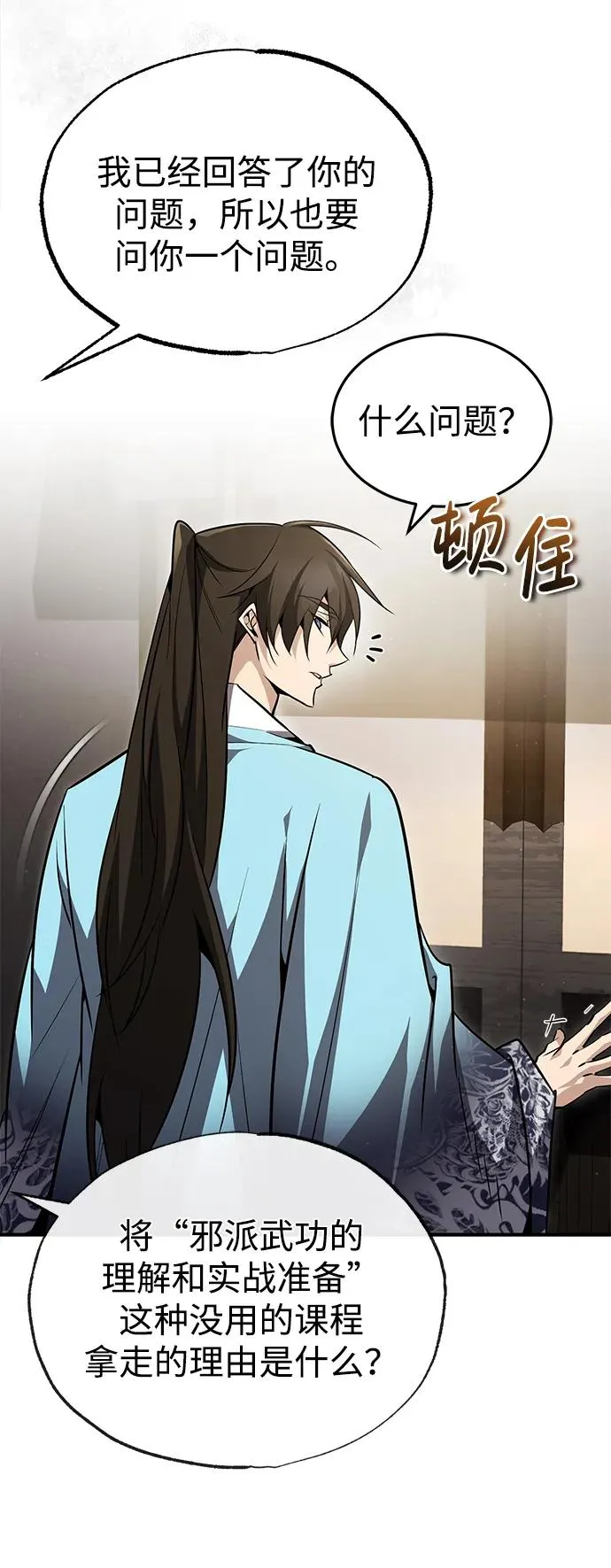 [第57话] 只是因为好奇37