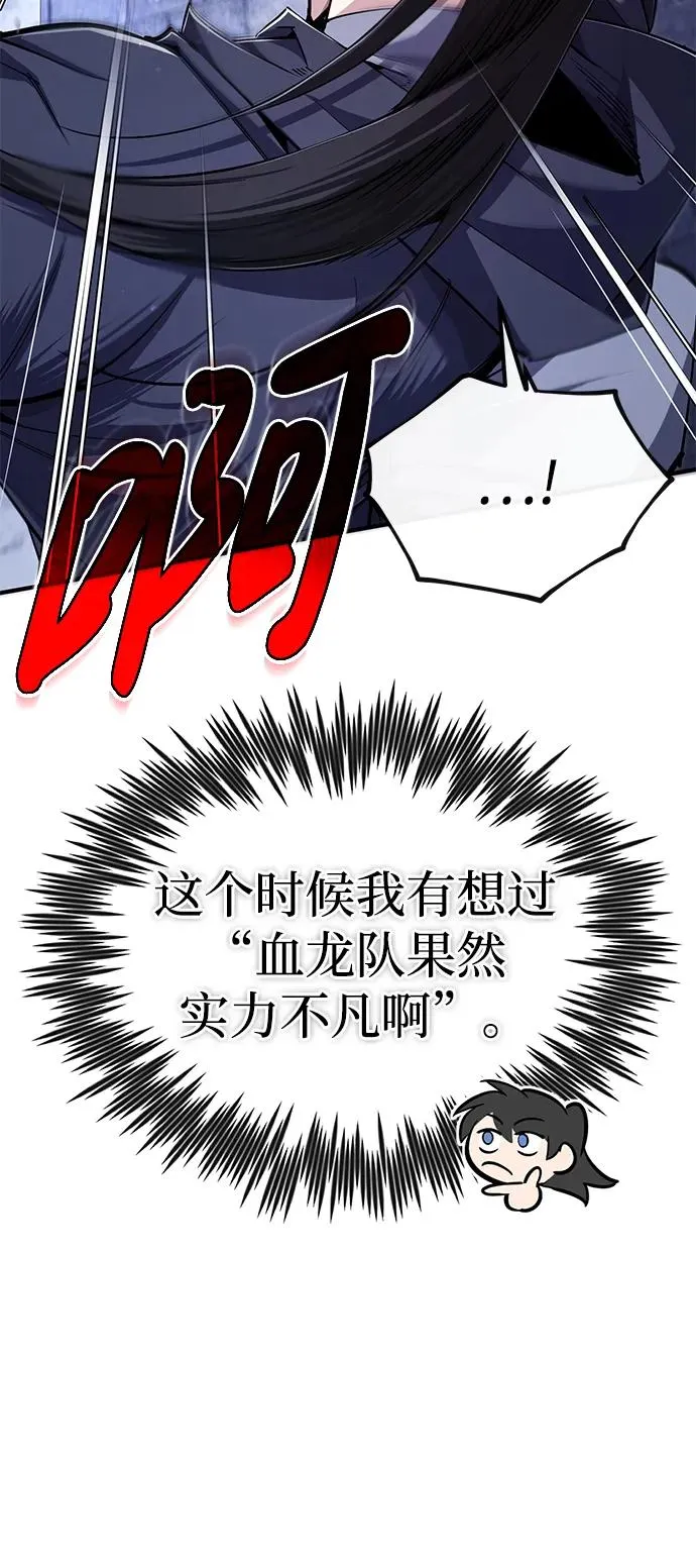 [第96话] 好久不见61