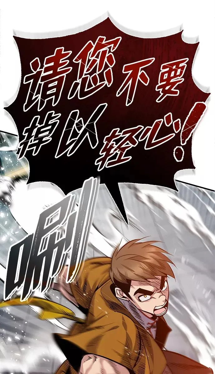 [第27话] 还没清醒呢！74