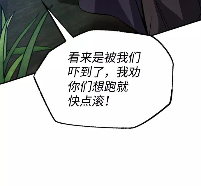[第21话] 你想继续挨打吗？79