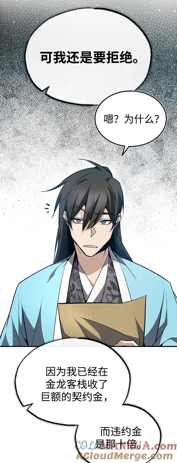 [第55话] 来者是谁？15