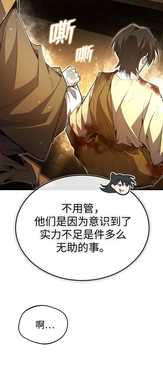 [第83话] 不要再惹是生非了74