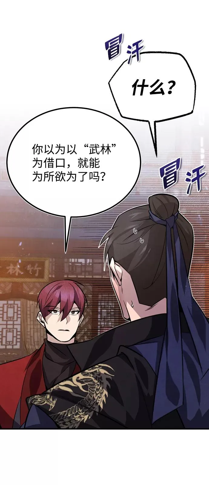 [第20话] 我没有错！28