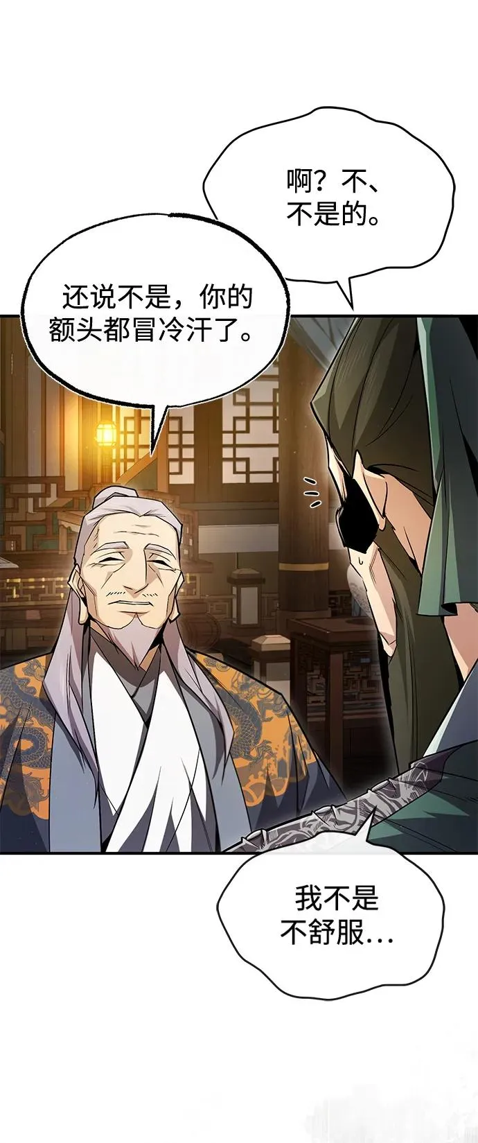 [第60话] 从称呼开始70