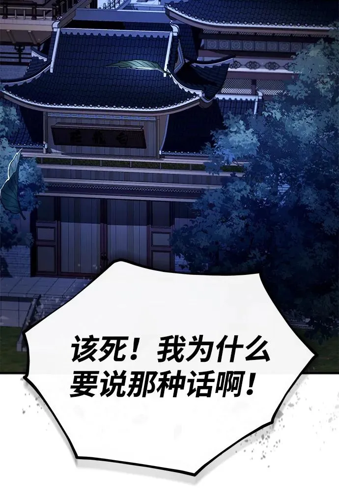 [第86话] 我可是轩辕江啊49