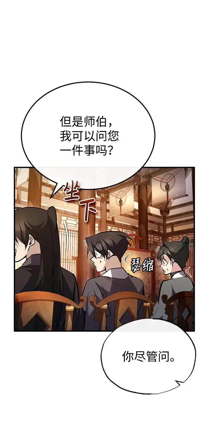 [第76话] 遥远的往事43