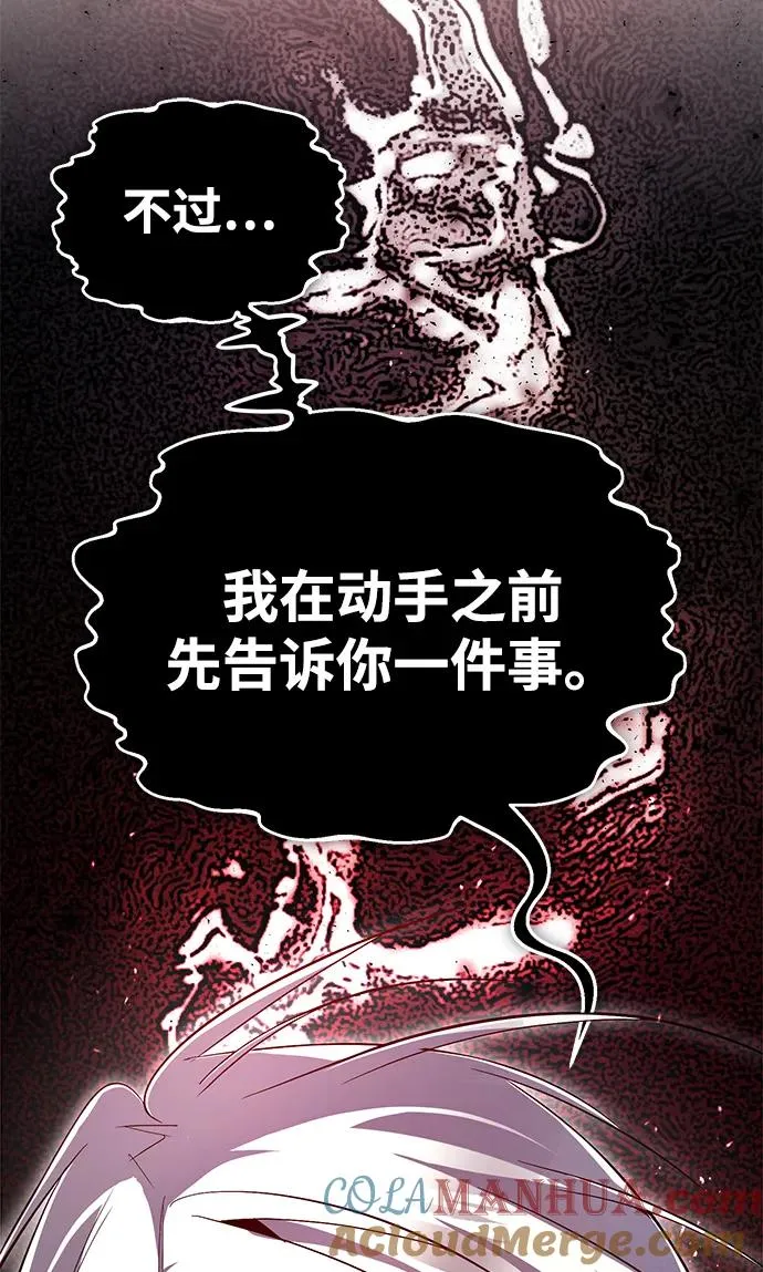 [第73话] 竟敢动我的弟子16