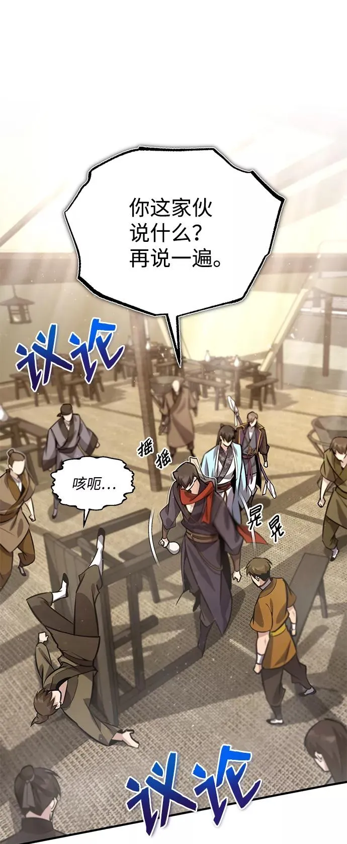 [第18话] 竟敢在我面前81