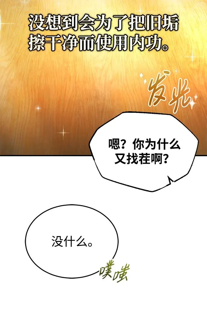 [第65话] 你只要明白一点37