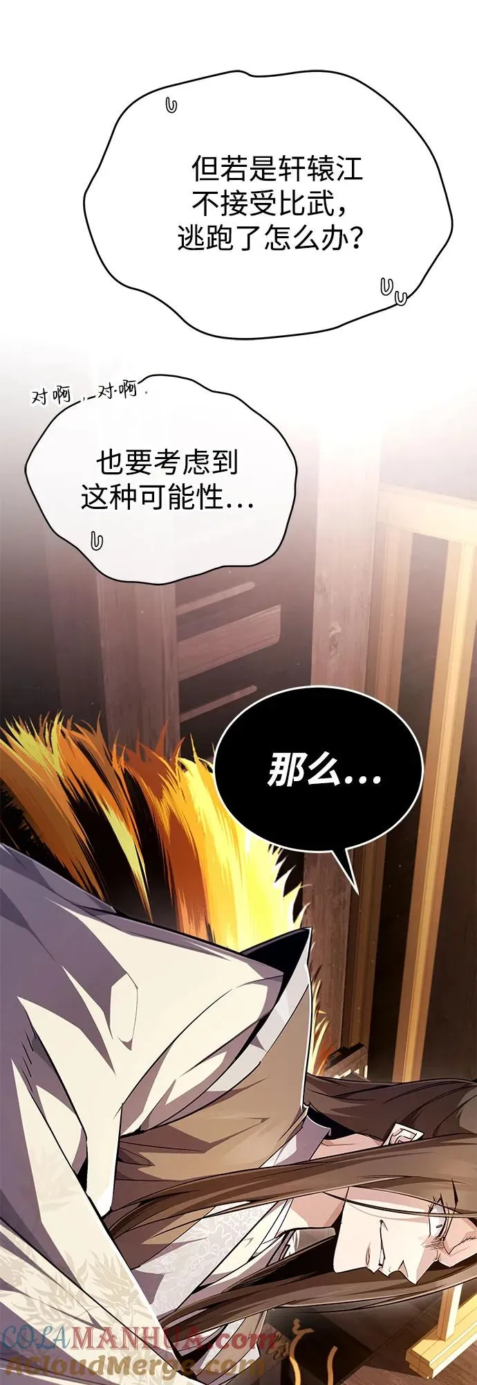 [第91话] 请拭目以待33