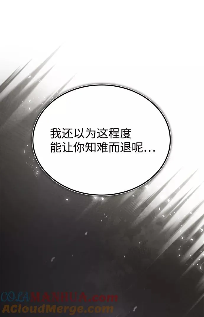 [第28话] 在小瞧我？18