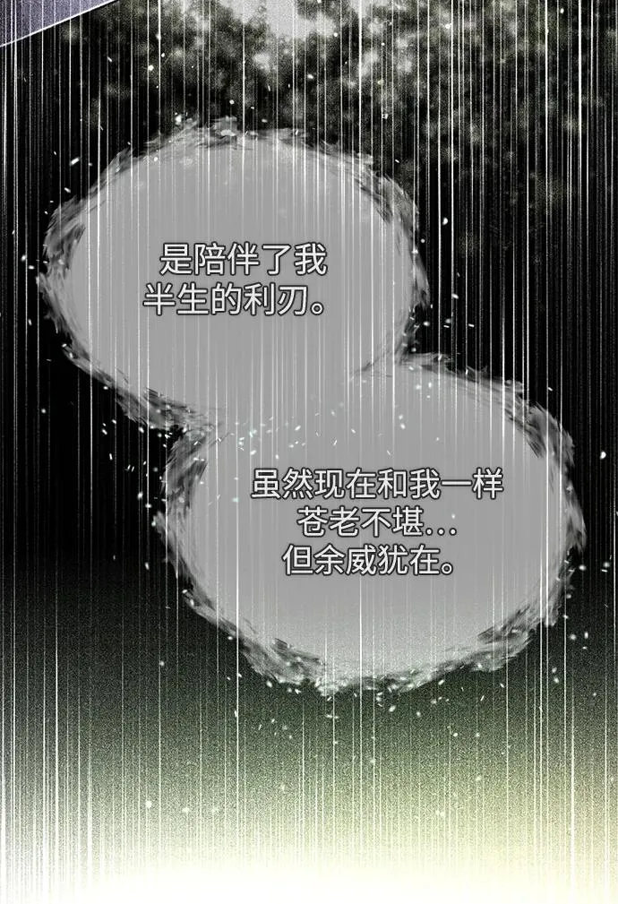 [第78话] 你再稍等一下71