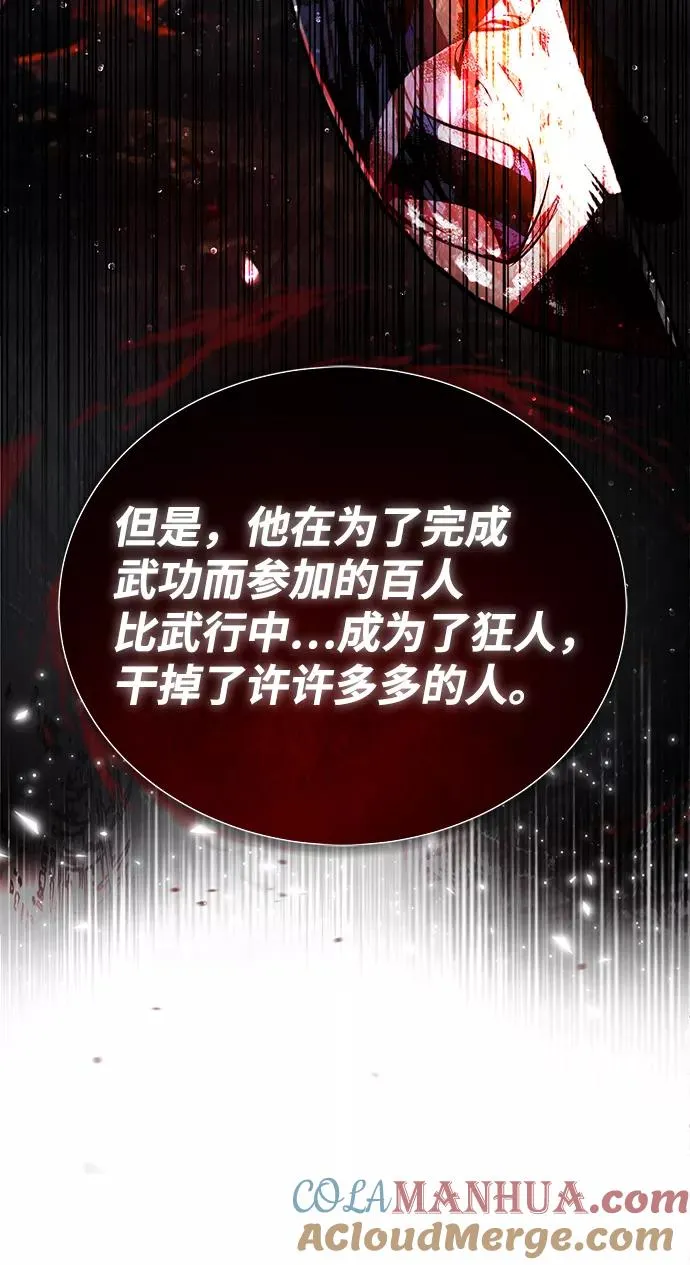 [第31话] 这是我最后的忠告30