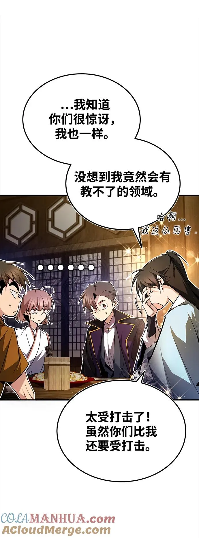 [第85话] 如实告诉你们了8