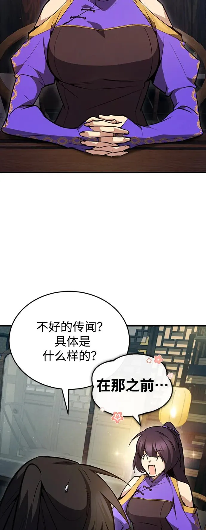 [第51话] 居然使这种花招65