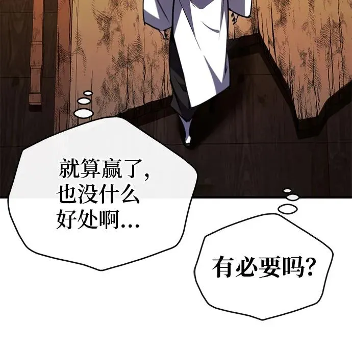 [第91话] 请拭目以待25