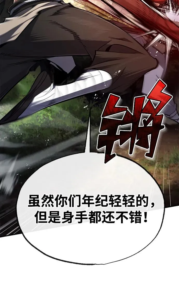 [第72话] 要是逼问我该怎么办73