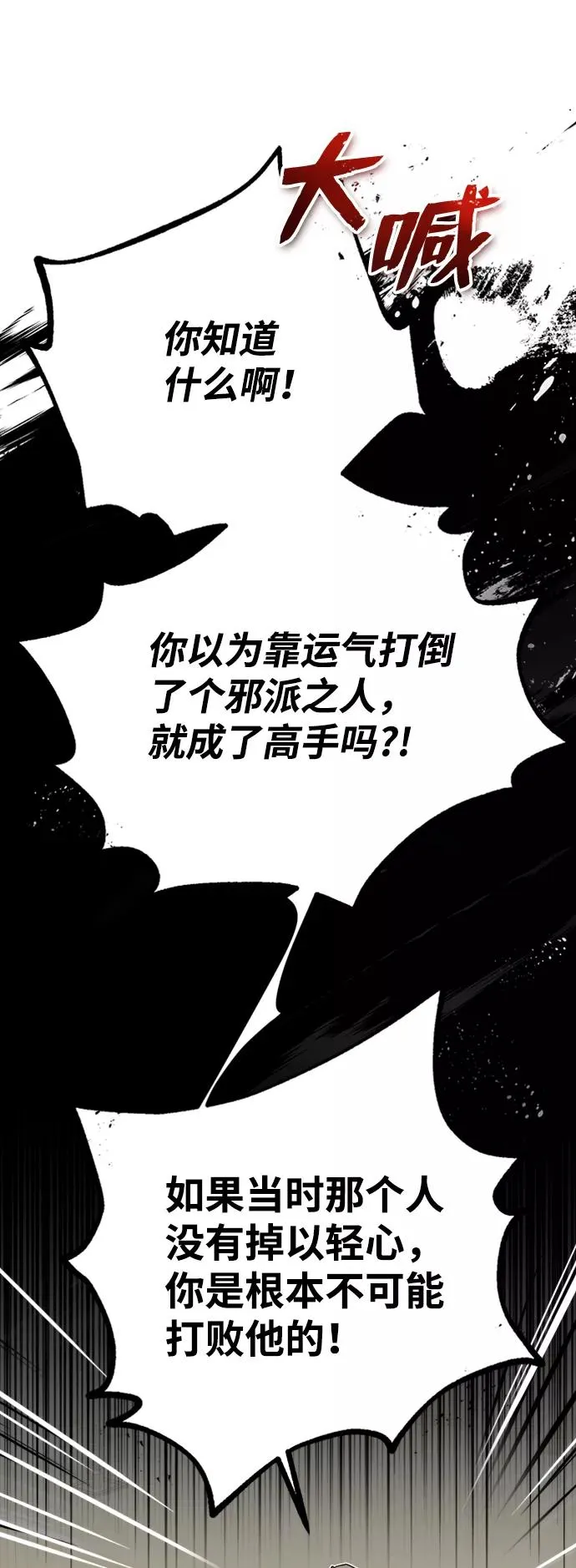 [第6话] 展现一下实力吧7