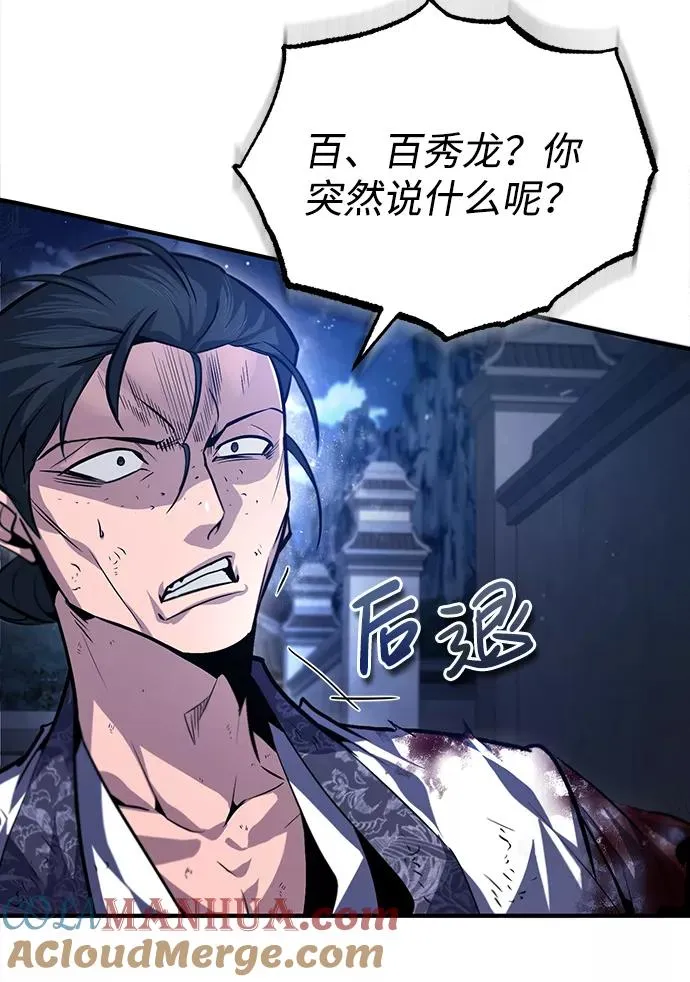 [第39话] 什么啊，竟然是真的？16