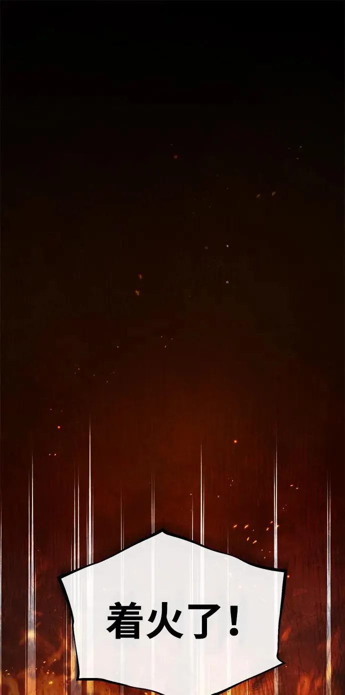 [第71话] 去恶人谷44