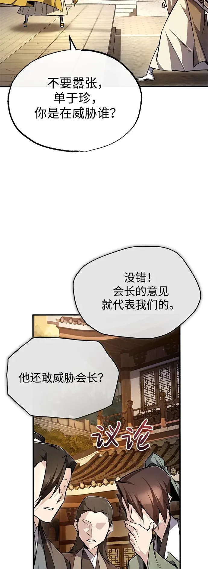 [第89话] 你要听我指挥！88
