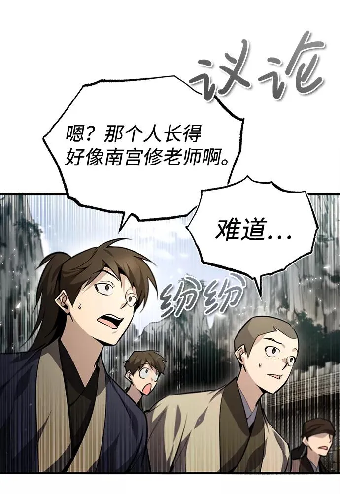 [第40话] 我好像在哪里见过他56