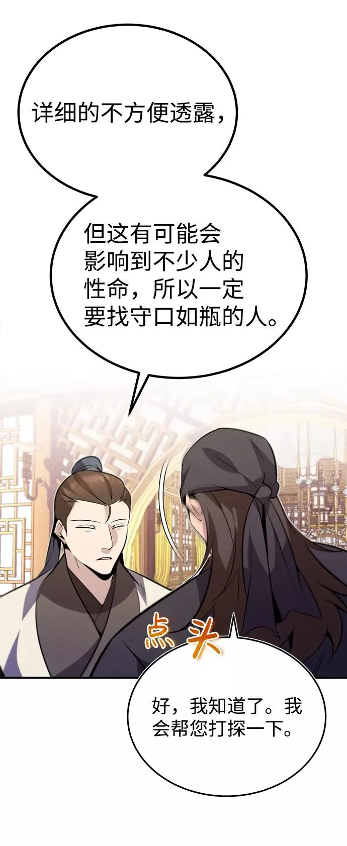 [第15话] 这都是为了我自己76