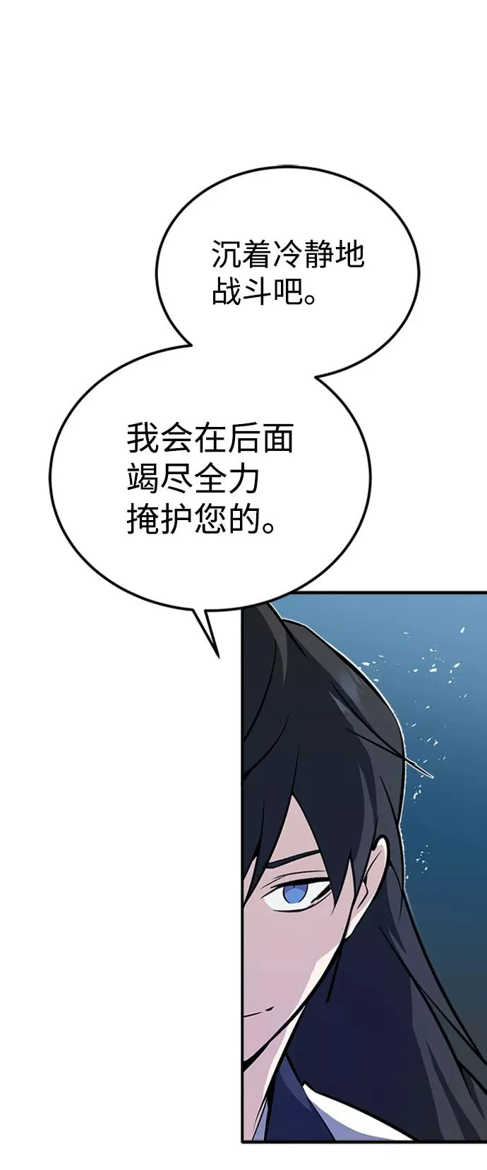 [第7话] 到此结束吧82