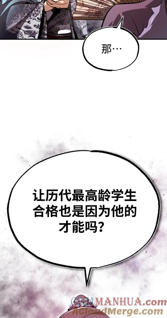 [第52话] 吃了熊心豹子胆60