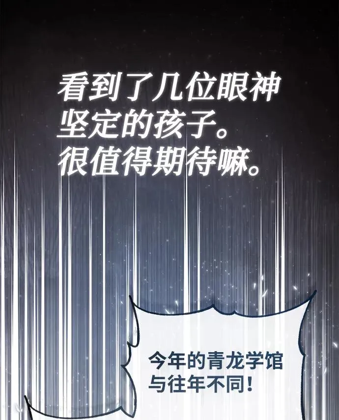 [第40话] 我好像在哪里见过他47