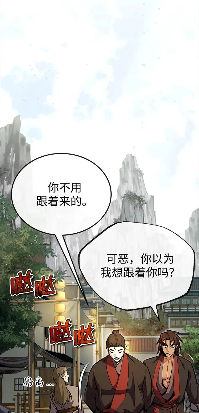 [第56话] 原来不该学习武功34