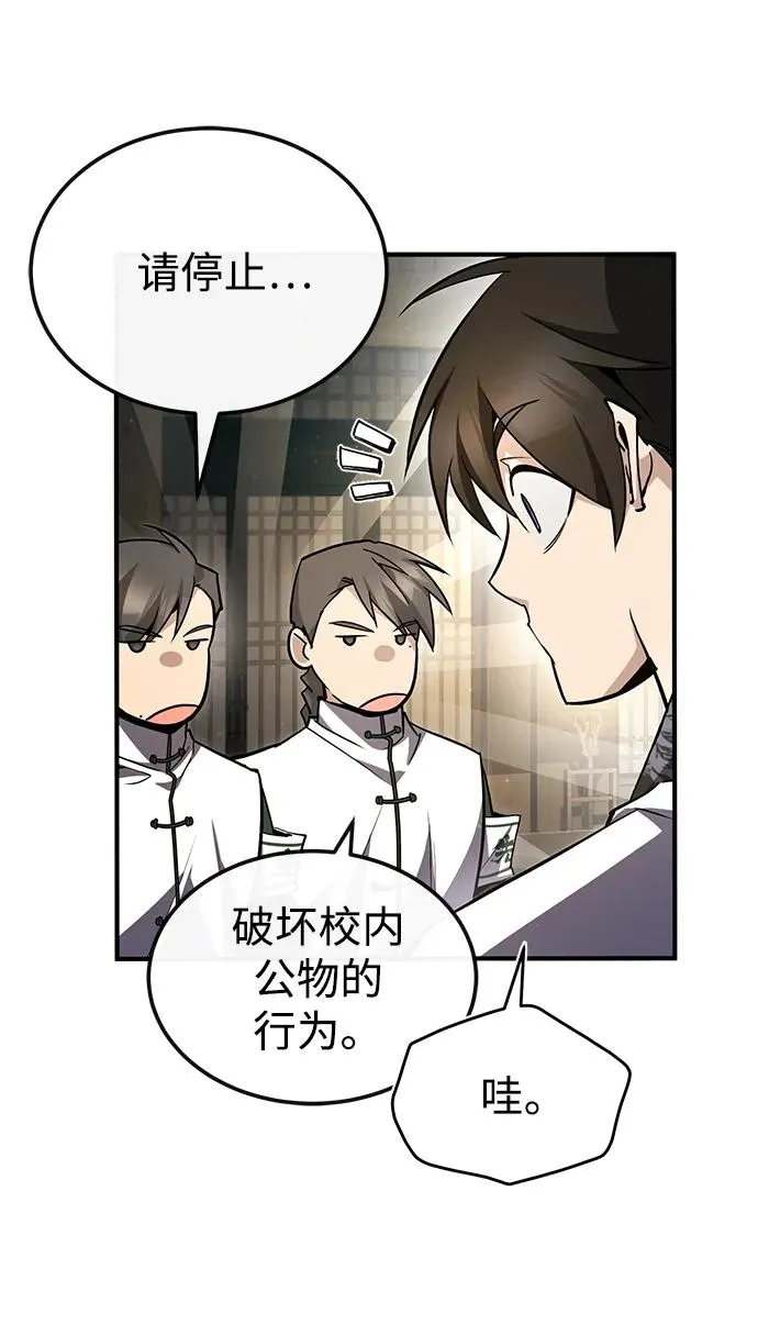 [第61话] 给我上！43