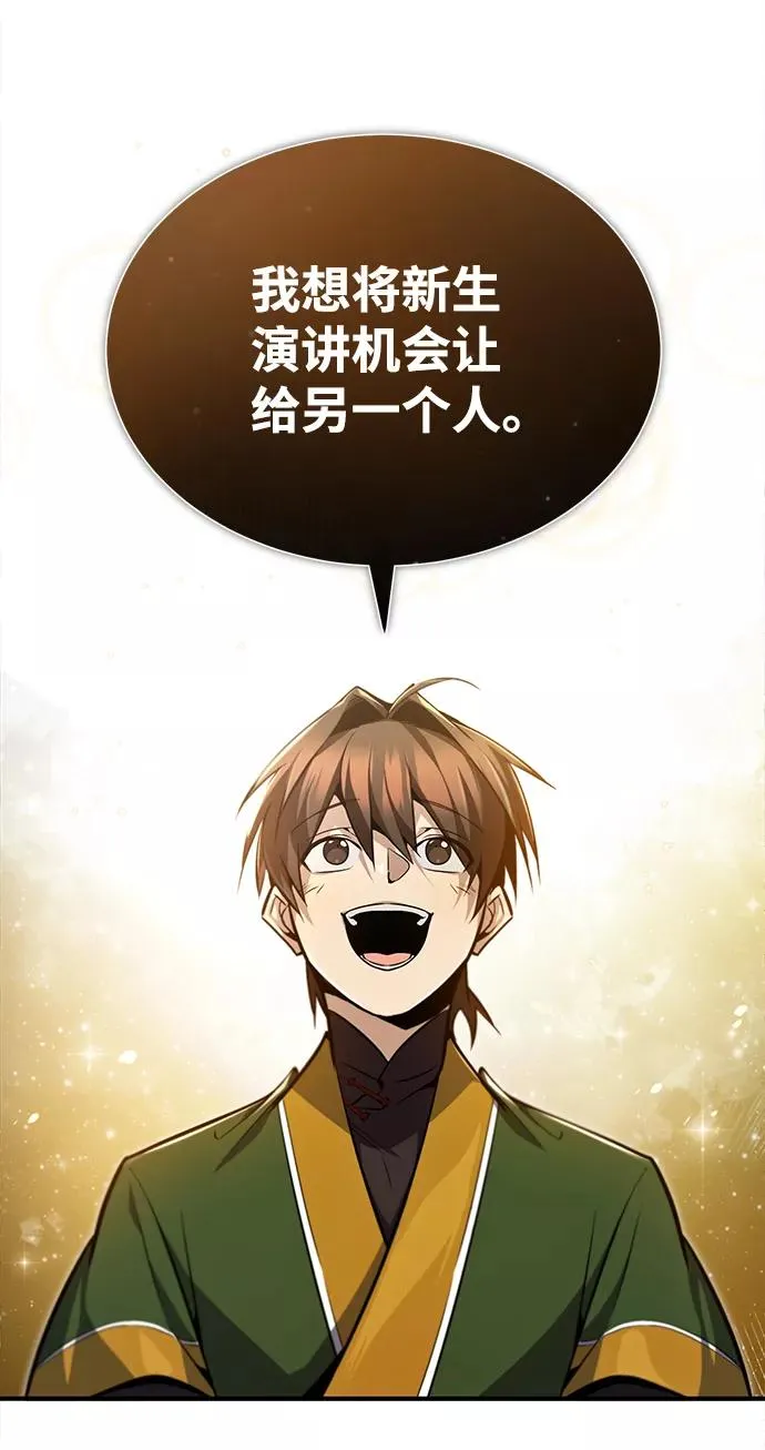 [第47话] 你是最棒的老师40