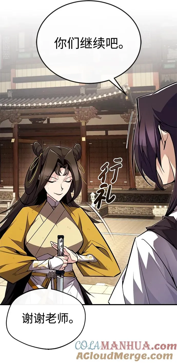 [第89话] 你要听我指挥！12