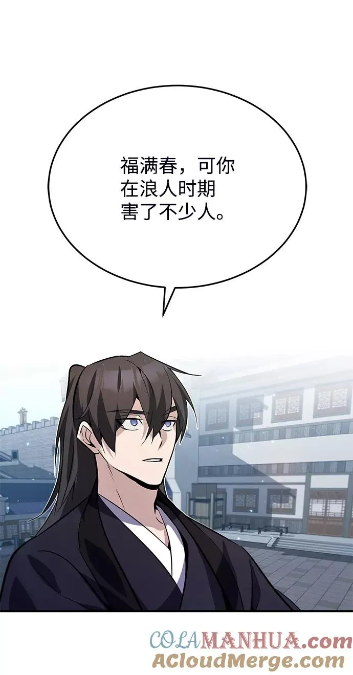 [第13话] 你是凶手吗？96